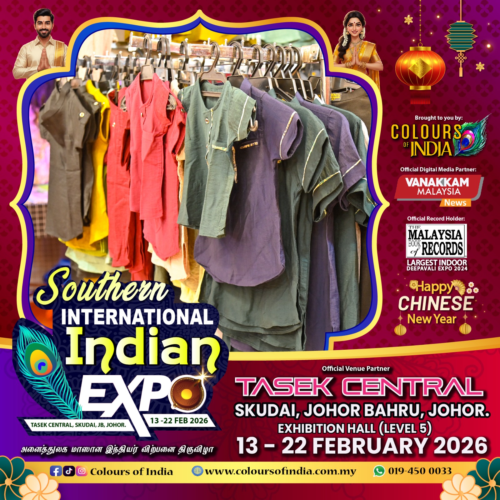 SOUTHERN INTERNATIONAL DEEPAVALI EXPO 2025 happening from 13th – 22 th February 2026